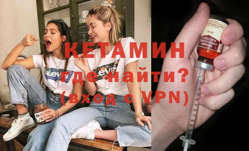 Кетамин ketamine  Куйбышев 