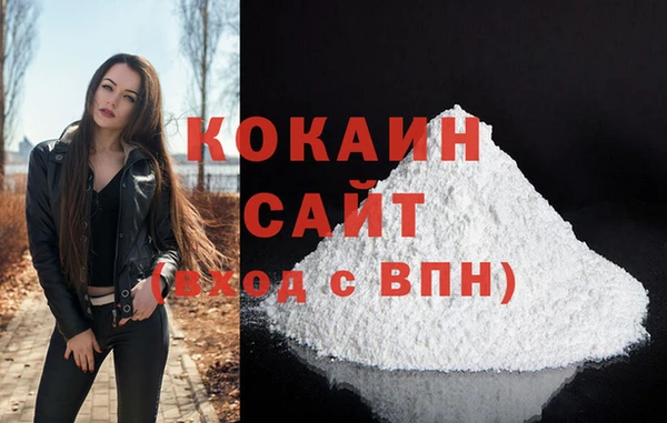 COCAINE Вязьма