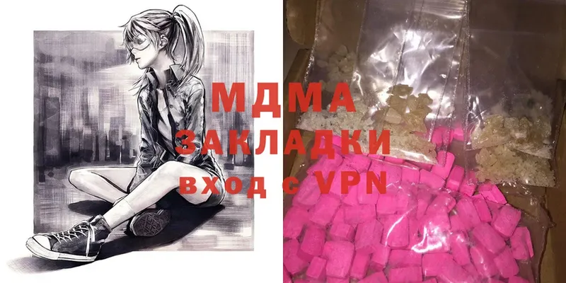 MDMA кристаллы  Куйбышев 