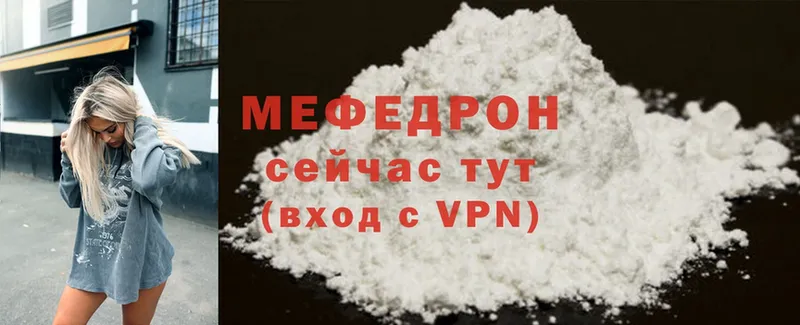 Меф mephedrone  Куйбышев 